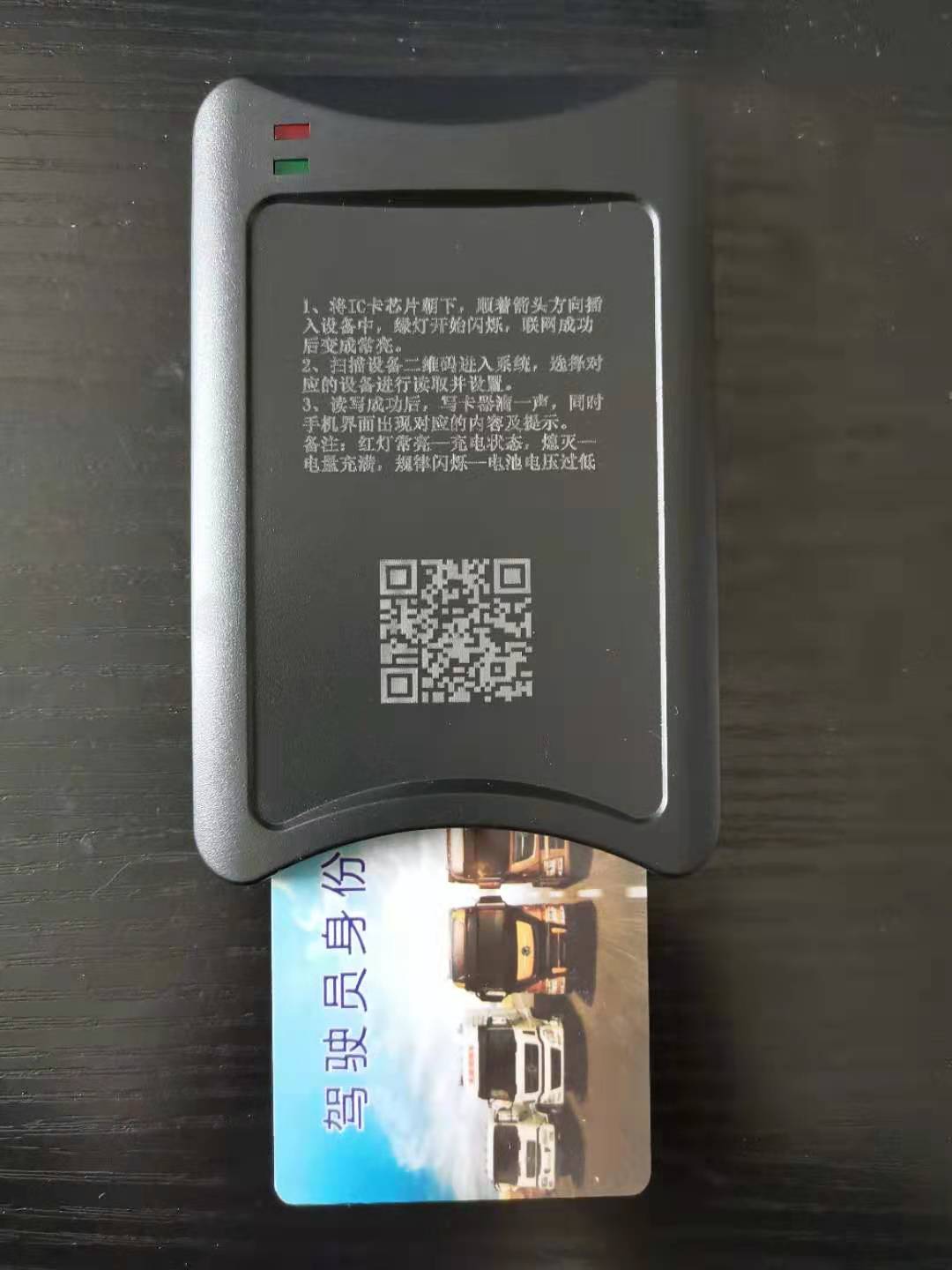 卡車司機卡如何注銷駕駛人信息